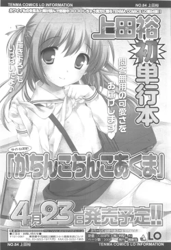 Page 59 of COMIC LO 2010-05 Vol. 74