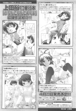 Page 60 of COMIC LO 2010-05 Vol. 74