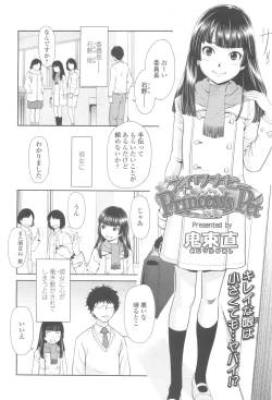 Page 62 of COMIC LO 2010-05 Vol. 74