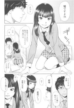 Page 64 of COMIC LO 2010-05 Vol. 74