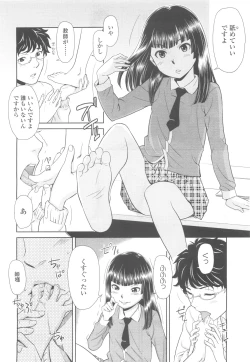 Page 66 of COMIC LO 2010-05 Vol. 74