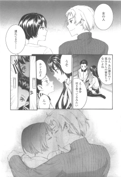 Page 87 of COMIC LO 2010-05 Vol. 74