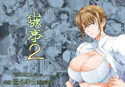 Page 1 of Hamegoto 2