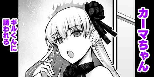 Download Kamakun ni Sasowareru