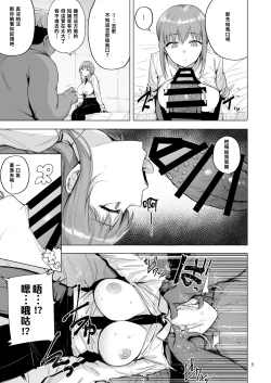 Page 6 of Makima VS Chinpo no Akuma丨瑪奇瑪vs肉棒惡魔