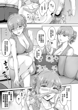 Page 15 of Soko wa Miwaku no Scatolo Play Health Shimei Cast Miyuka-jo | 充滿魅力的排泄愛好專門風俗店 指名小姐 美遊香小姐