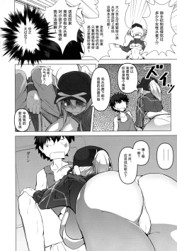 Page 26 of Heya ni Modoru to Soko ni wa Eroero Servant!