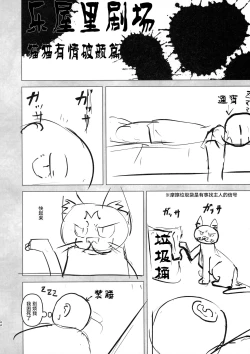 Page 45 of Heya ni Modoru to Soko ni wa Eroero Servant!