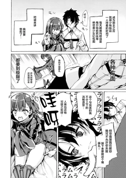 Page 4 of Yuukai Kairaku