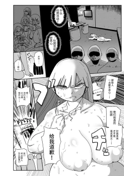 Page 18 of Ike! Seijun Gakuen Ero-Mangabu Saishuuwa