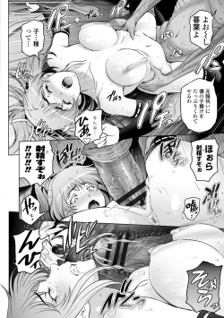 Page 144 of Nettori Netorare Bijin Tsuma Inniku Choukyou