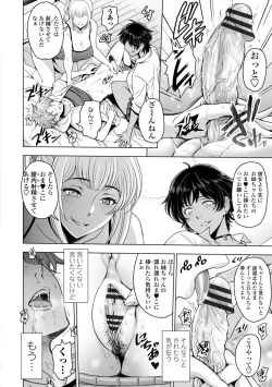 Page 216 of Nettori Netorare Bijin Tsuma Inniku Choukyou