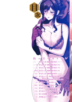 Page 2 of Nettori Netorare Bijin Tsuma Inniku Choukyou