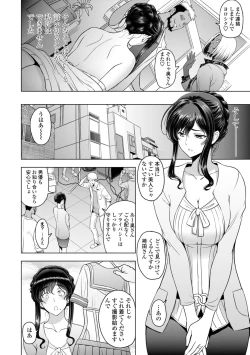 Page 50 of Nettori Netorare Bijin Tsuma Inniku Choukyou