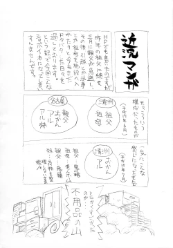 Page 14 of Gekkan OkoPan 2006.08