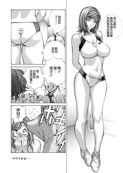 Page 22 of Nanase Riko no Chitsunai Massage