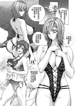 Page 4 of Nanase Riko no Chitsunai Massage