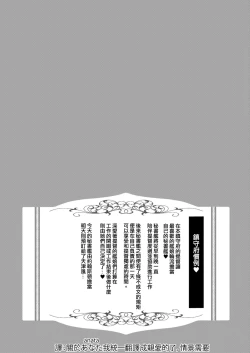 Page 5 of Anata wa Atashi no Nandakara!