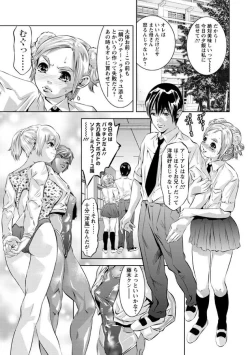 Page 168 of Hakudaku no Yami