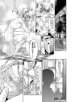 Page 176 of Hakudaku no Yami