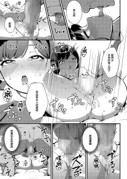 Page 35 of Ai wa Oshiminaku