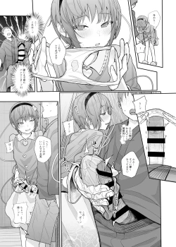 Page 10 of Sono Seiheki Mietemasu yo? 2