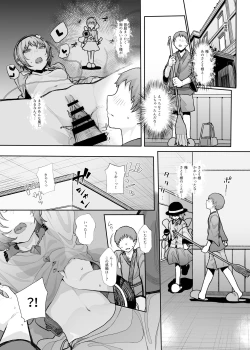 Page 2 of Sono Seiheki Mietemasu yo? 2