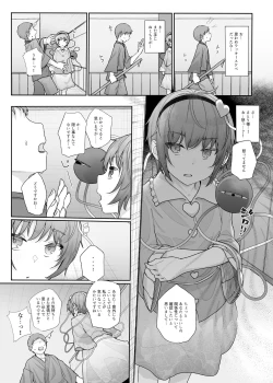 Page 4 of Sono Seiheki Mietemasu yo? 2