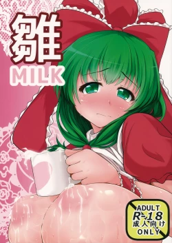 Page 1 of Hina MILK