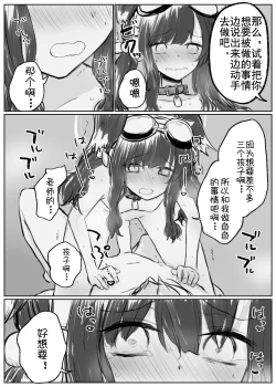 Page 4 of Hibiki to Iroiro Shitai