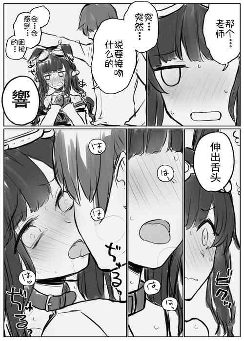 Download Hibiki to Iroiro Shitai