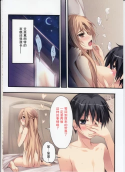 Page 35 of KARORFULMIX EX18 SAO Soushuuhen