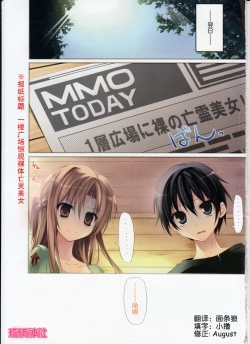 Page 36 of KARORFULMIX EX18 SAO Soushuuhen
