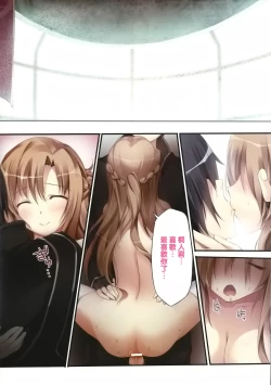 Page 51 of KARORFULMIX EX18 SAO Soushuuhen