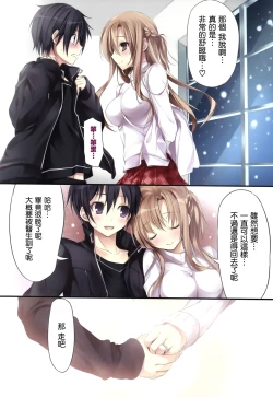 Page 78 of KARORFULMIX EX18 SAO Soushuuhen