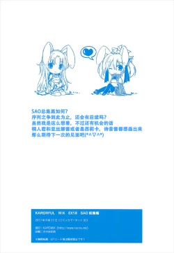 Page 82 of KARORFULMIX EX18 SAO Soushuuhen