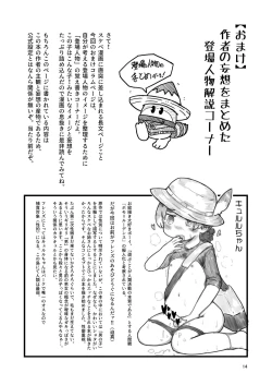 Page 14 of Kyururu-chan no Suketch'book