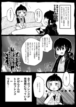 Page 22 of Kyururu-chan no Suketch'book