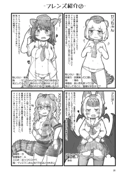 Page 28 of Kyururu-chan no Suketch'book