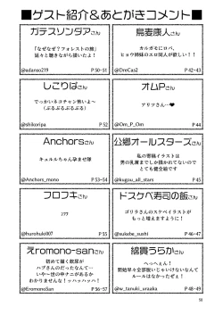 Page 58 of Kyururu-chan no Suketch'book