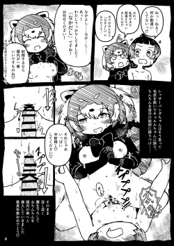 Page 8 of Kyururu-chan no Suketch'book