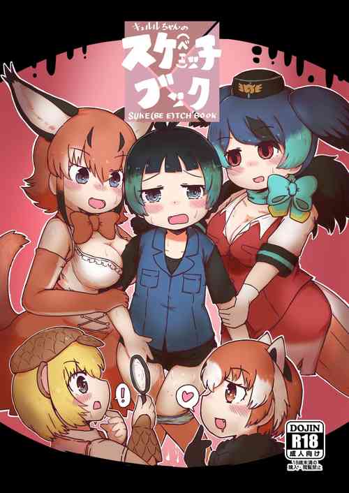 Download Kyururu-chan no Suketch'book