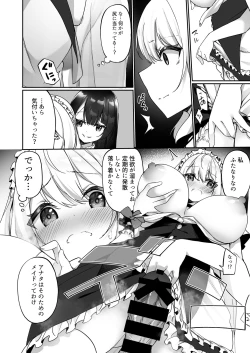 Page 15 of Seishori Maid ni Sareta Ore