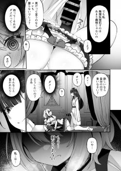Page 24 of Seishori Maid ni Sareta Ore