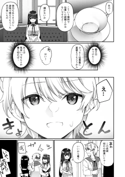 Page 4 of Seishori Maid ni Sareta Ore