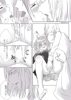 Page 5 of JNJN LUNATIC[ fate grand order )