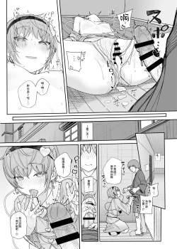 Page 25 of Sono Seiheki Mietemasu yo? 2 | 那些性癖 我都看到了哦? 2