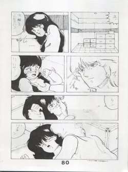 Page 80 of MoN MoN Vol. 5