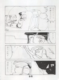 Page 96 of MoN MoN Vol. 5