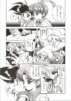 Page 7 of Kanzen Nenshou